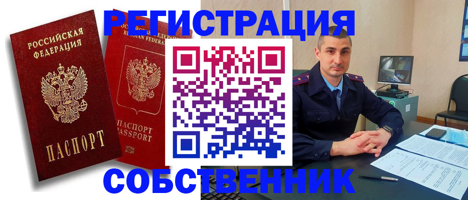 временная регистрация адрес в Бавлах