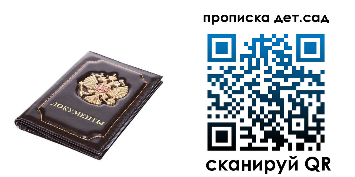прописка регистрация в Бавлах
