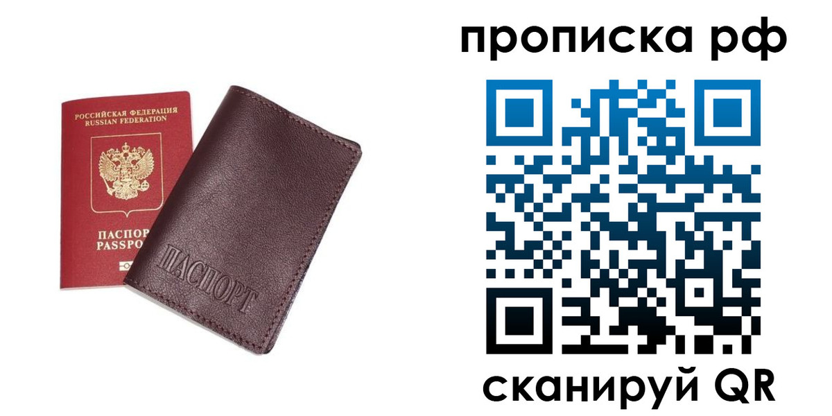 прописка для кредита в Бавлах