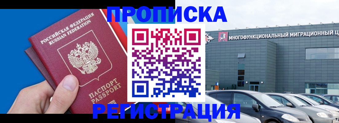 прописка для школы в Бавлах