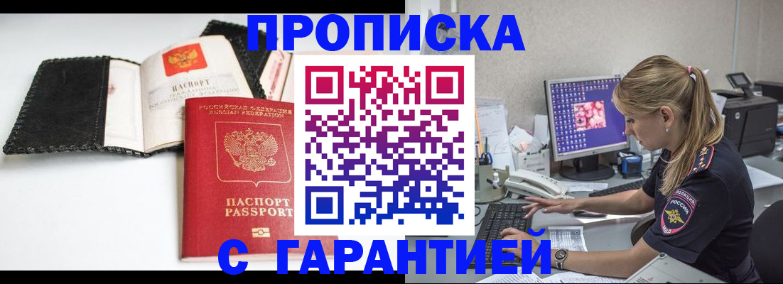 временная регистрация собственник в Бавлах