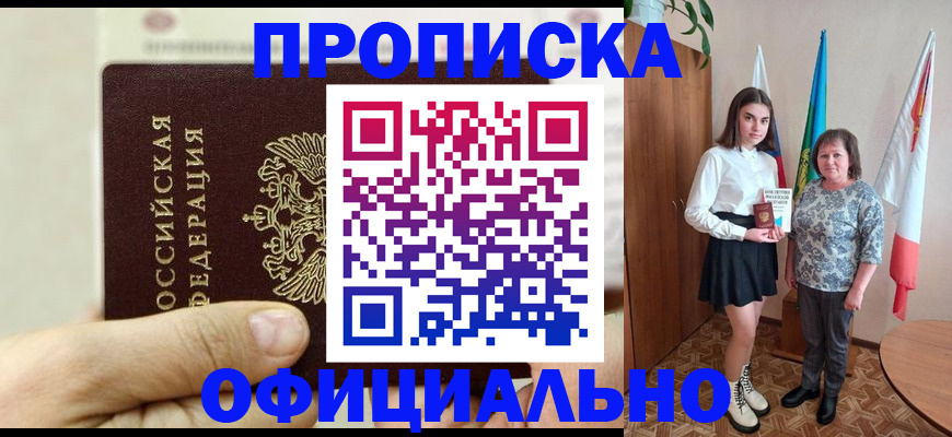 временная регистрация законно в Бавлах