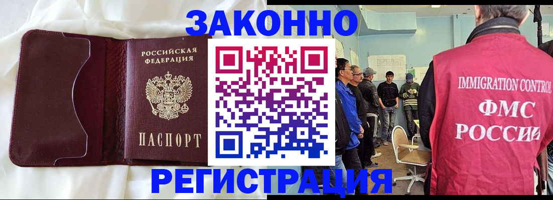 временная регистрация законно в Бавлах